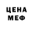 Меф мяу мяу VHQ 002 Darling