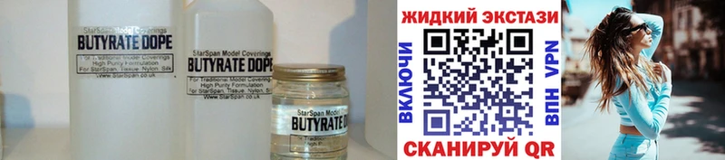 цены   Стерлитамак  БУТИРАТ BDO 