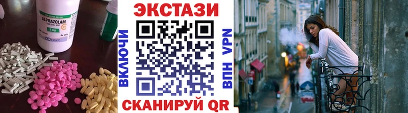 где продают наркотики  Стерлитамак  Ecstasy ешки 