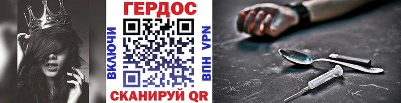 ГЕРОИН хмурый  Стерлитамак 
